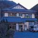 温泉民宿さかんや
