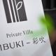 Private　Villa　-IBUKI-　彩吹