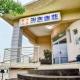 観光旅館みさき荘　