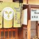 Guest　House　古民家　和