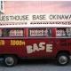 ゲストハウス　ＢＡＳＥ　ｏｋｉｎａｗａ