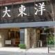 カプセルホテル大東洋